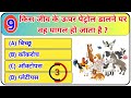 most brilliant answers of upsc ips ias interview questions सवाल आपके हमारे जवाब gk