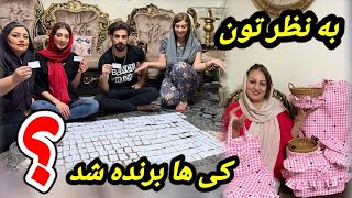 نتیجه قرعه کشی اعلام شد / و کامل شدن خیاطی وسیله ها