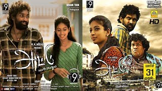 அட்டு | Attu | Exclusive Tamil Full Movie HD | Rishi Rithvik, Archana Ravi, Yogi Babu, Deena | [HD]