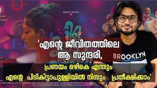 പ്രണയം ഒഴികെ എന്തും  എന്റെ  പിടികിട്ടാപുള്ളിയിൽ നിന്നും   പ്രതീക്ഷിക്കാം\