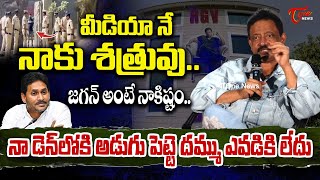 నా డెన్ లోకి అడుగు పెట్టె దమ్ము లేదు..! Ram Gopal Varma Press Meet On Registered Cases | Tone News