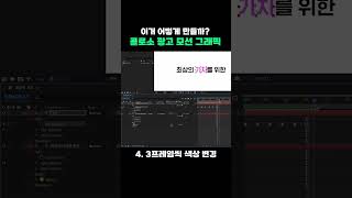 [이거 어떻게 만들까요?] 맨날 유튜브 광고에 나오는 그 영상