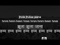 Nanhin Kali Sone Chali | Karaoke With Lyrics Eng & हिंदी