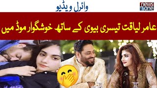 Aamir Liaquat Hussain's Newly Married Wife Syeda Dania Shah Shares An Early Morning Video