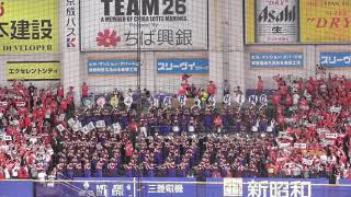 2019千葉ロッテマリーンズ ALL for CHIBA 習志野市　習志野高校吹奏楽部応援　7回裏 We  Love  Marines