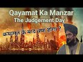 Qayamat Ki Nishaniyan | Qayamat Ka Din | Part 3 | Mufti Salman Azhari