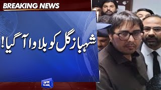 Exclusive | PTI Leader Shahbaz Gill Ko Bulawa Aa Gaya