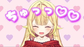 星川のキス音まとめ[にじさんじ/切り抜き]