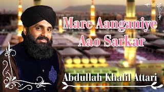 Mare Aanganiye Aao Sarkar | Abdullah Khalil Attari | Tarz E Islam