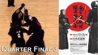 Quarter Final 3 — 65th All Japan Kendo Championships