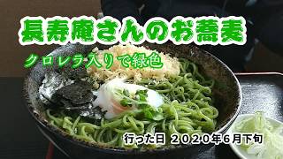 長寿庵でお蕎麦を食べました。