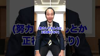 【生きづらすぎる】平凡な男の末路 #東京ウーバーズ #shorts #tiktok #あるある #高校生 #大学生 #社会人 #会社員 #サラリーマン #恋愛 #結婚 #仕事 #人生 #末路