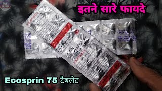 ecosprin 75 mg इतने सारे फायदे इस टैबलेट के | ecosprin 75 mg tablet uses in hindi | PrinceAzeemuddin