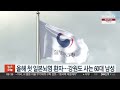 올해 첫 일본뇌염 환자…강원도 사는 60대 남성 연합뉴스tv yonhapnewstv