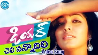 Dear Movie Songs - Chelinannodili Video Song || Bharath, Rima Kallingal || Vijay Antony