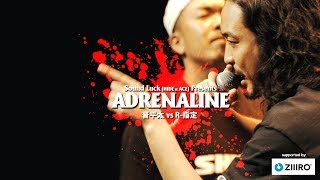 R-指定 vs 晋平太 #2【ADRENALINE 2019 FINAL】呂布カルマが解説!
