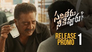Sarileru Neekevvaru Release Promo 01 | Mahesh Babu | Vijayasanthi | Anil Ravipudi | DSP | Rashmika