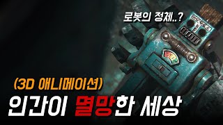 마야학원 SF필름스쿨 학생 3D애니메이션 포트폴리오 Reel [마야학원]