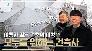 대한건축사협회 제8회 \