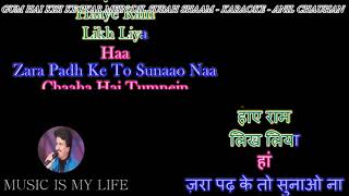Gum Hai Kisi Ke Pyar Me - Karaoke With Scrolling Lyrics Eng.& हिंदी