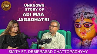 Adi Maa Jagadhatri | The Tradition Explained | Debiprasad Chattopadhyay | Smita | beyondpodcast 4