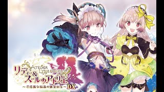 リディー＆スールのアトリエ～不思議な絵画の錬金術師～DX #5