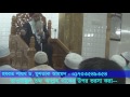 তাওয়াক্কুল তথা আল্লাহ পাকের উপর ভরসা করা 01 116 ।। hazrat shaykh dr. mushtaque ahmad