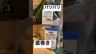 【ローソン122食】和風シーチキンマヨネーズ\u0026シーチキンマヨネーズ 取材拒否 全店制覇 実は直巻きとパリパリ2種類販売されてた 渋谷で深夜大量に食べてみた 0424