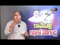 cid sanjay as approver ముసుగులో వచ్చింది జగనే..అప్రూవర్ గా సంజయ్ raghu rama krishnam raju case