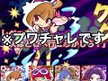 【ぷよクエ】新メンバー加入でプワチャレの練習【あかつきのドラウド３世】