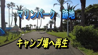 京急油壺マリンパークの現在