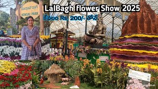 #LalBagh#flower#Show#2025 || #కేవలం #200/-  #రూపాయలకే || #Kemp #Gowda #Tower||#Wadiyar #status||#new