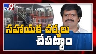 Boat Tragedy : వీలైనంత ఎక్కువ మందిని కాపాడేలా చర్యలు తీసుకుంటాం - Avanthi Srinivas - TV9