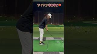 せとはるアイアン練習❤️‍🔥 #shorts #golf #ゴルフ #ゴルフ女子 #ゴルフ男子 #ゴルフスイング #男子プロ #プロゴルファー #溝口雄太 #瀬戸晴加 #せとはるゴルフ