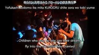 GOING STEADY - 夜王子と月の姫 (The Prince of Night and Daughter of the Moon) LIVE 2002 [ENG SUB]