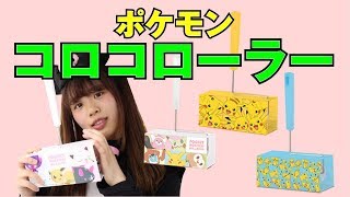 【紫水るちるのクレーンゲーム】ポケモンコロコローラーに挑戦！！