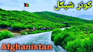 Afghanistan Kunar Shegal District افغانستان کونړ شيګل ولسوالي