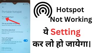 Fix Hotspot Error Not Working | Troubleshoot Portable Hotspot Issues (2025)