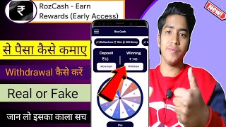 Roz cash app se paise kaise kamaye | Roz cash real or fake | Roz cash withdrawal kaise kare |