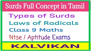 Surds Introduction in Tamil / Surds Class 9 / Surds & Indices / Ntse / Aptitude Exam / Kalvikan