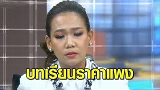 'กาละแมร์' น้ำตาคลอขอโทษ ประกาศยุติบทบาทพิธีกร บทเรียนราคาแพงที่จะจำไม่ลืม