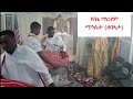 የእመቤታችን ቅድስት ድንግል ማርያም ዓመታዊ ክብረ በዓል ሥርዓተ ቅዳሴ ሰኔ ፲፱ ቀን ፳፻፲፬ ዓ.ም