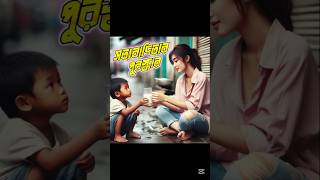 সত্যবাদিতার পুরস্কার 🥺     #shorts #new_islamick_video #2025