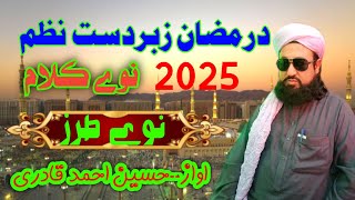 pashto new nazam 2025||new nazam Ramzan 2025||#hakeemhussainahmadqadri