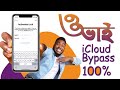 iCloud Bypass XS/XR/XS MAX,11,12,13,14, to 15 Pro MAX 100%