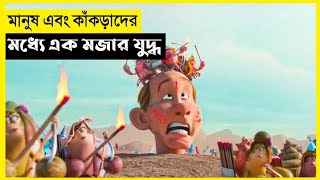 Under the Boardwalk Movie Explain In Bangla|Fantasy|Adventure|The World Of Keya