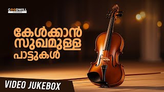 കേൾക്കാൻ സുഖമുള്ള പാട്ടുകൾ | malayalam songs / malayalam song / new malayalam song / #malayalamsongs