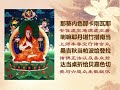 前行实修法 法师辅导 法师带修 75修自他相换菩提心