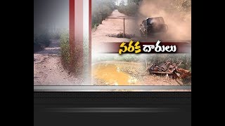 Tribal Agency People Face Problems with Damaged Roads at Rampachodavaram