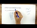 ১০.০৭. অধ্যায় ১০ সেমিকন্ডাক্টর ও ইলেকট্রনিক্স ডেসিমেল থেকে বাইনারি সংখ্যায় রূপান্তর